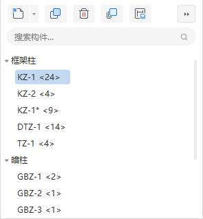 隐藏构件