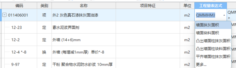 柱抹灰
