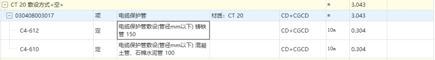 定额