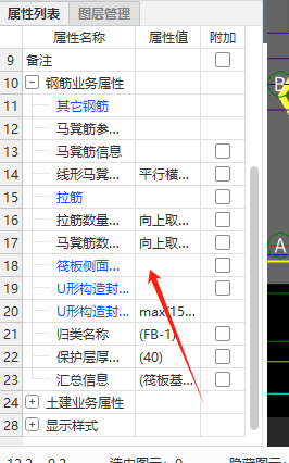 通长筋