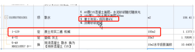房心回填