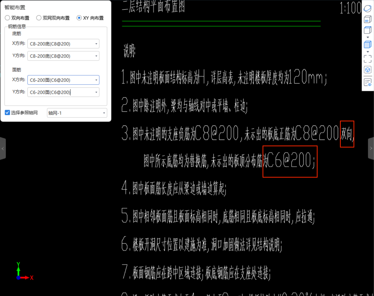 分布筋