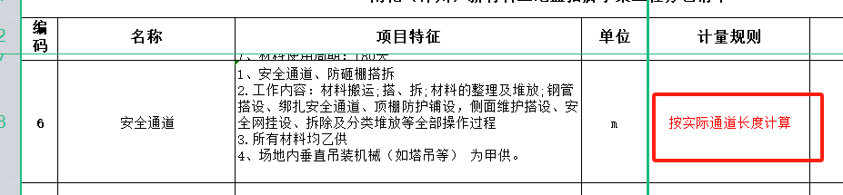 计算规