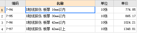 板厚