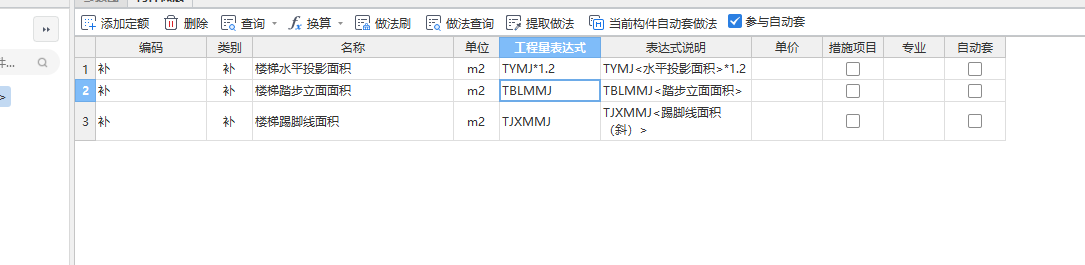 踢脚