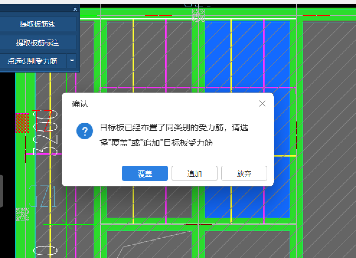 板的钢筋