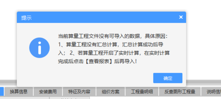 广联达服务新干线
