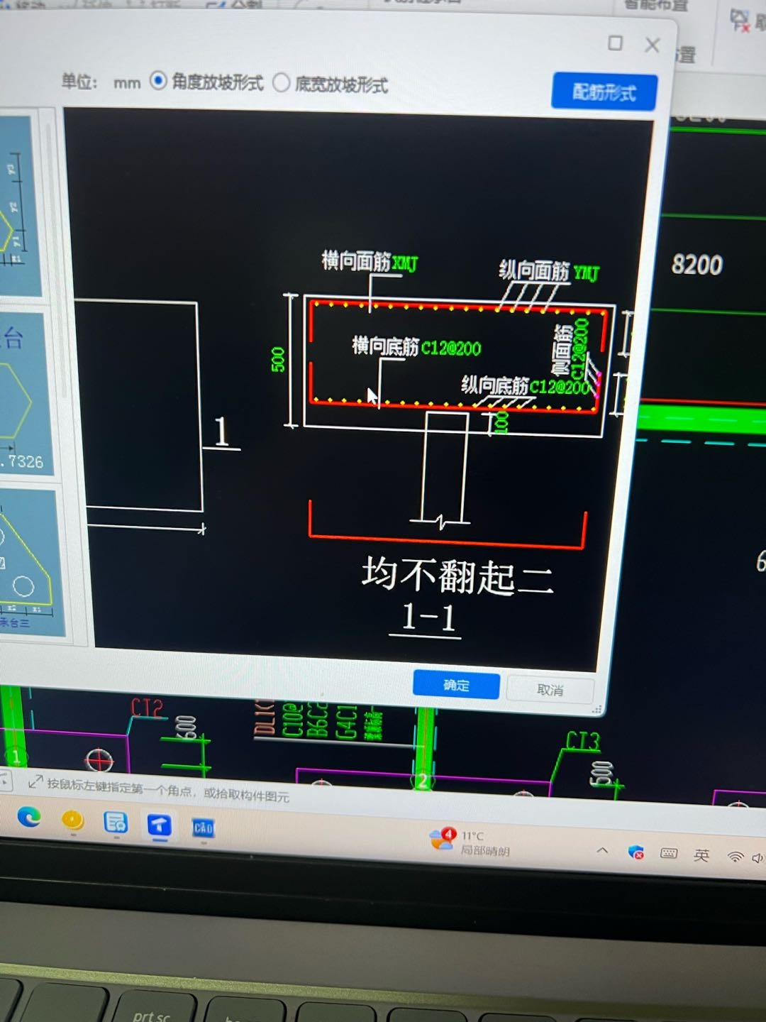 縱向