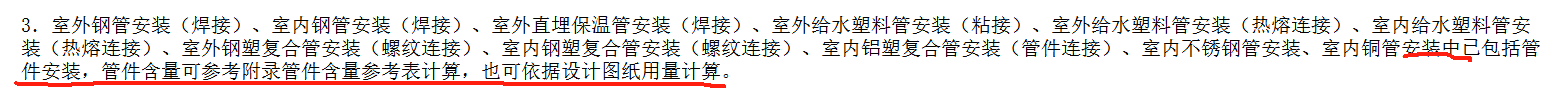 修缮