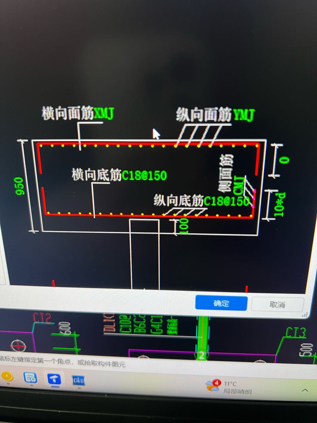 面筋