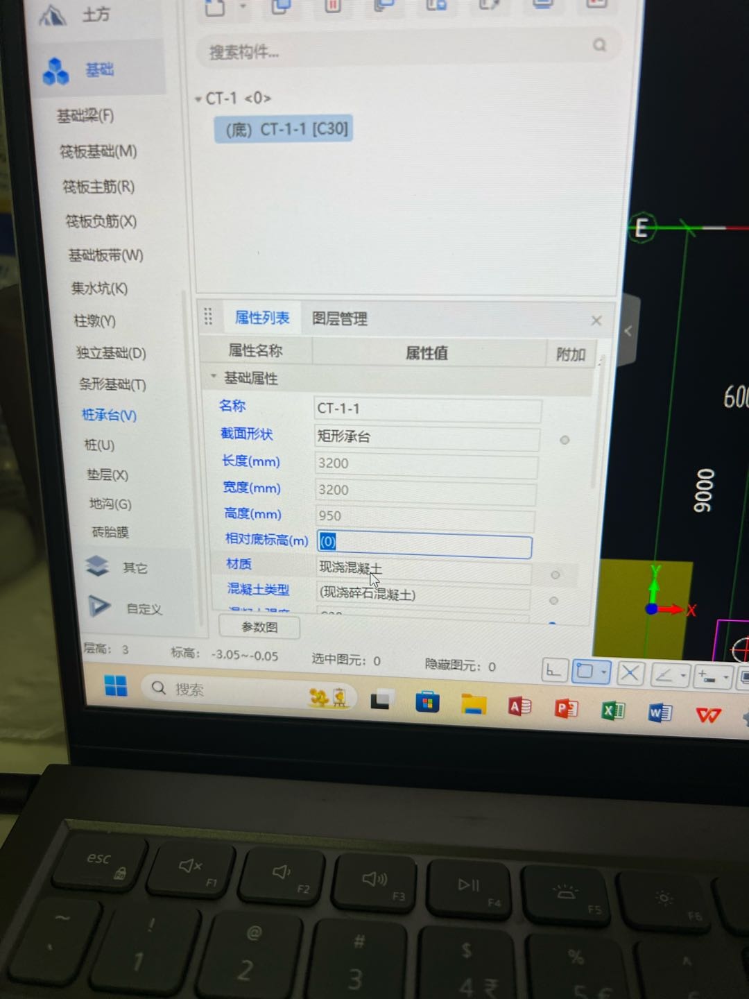 標高輸入