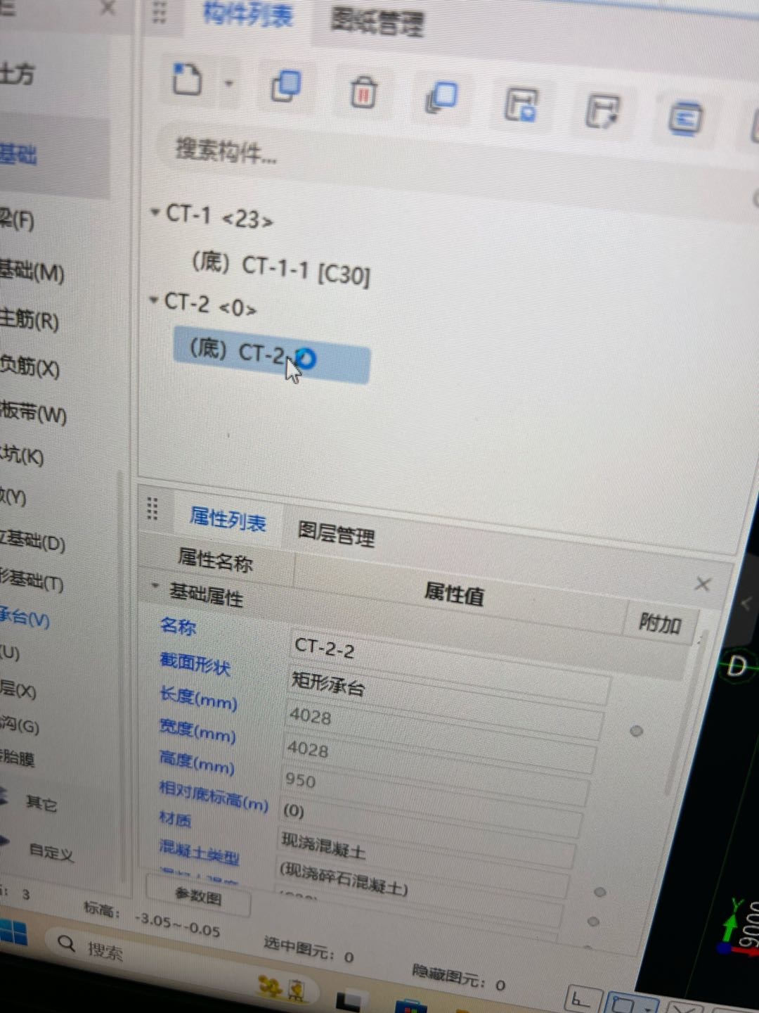 新建樁承臺單元