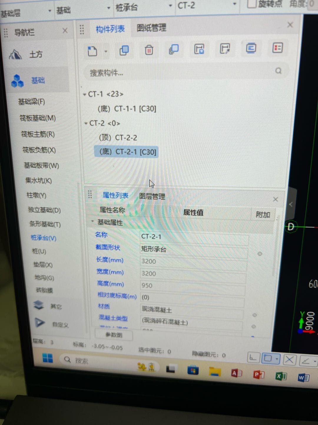 樁