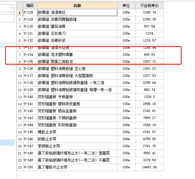 苯乙烯