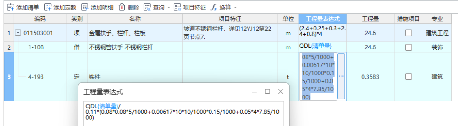 栏杆扶手