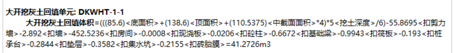 广联达服务新干线