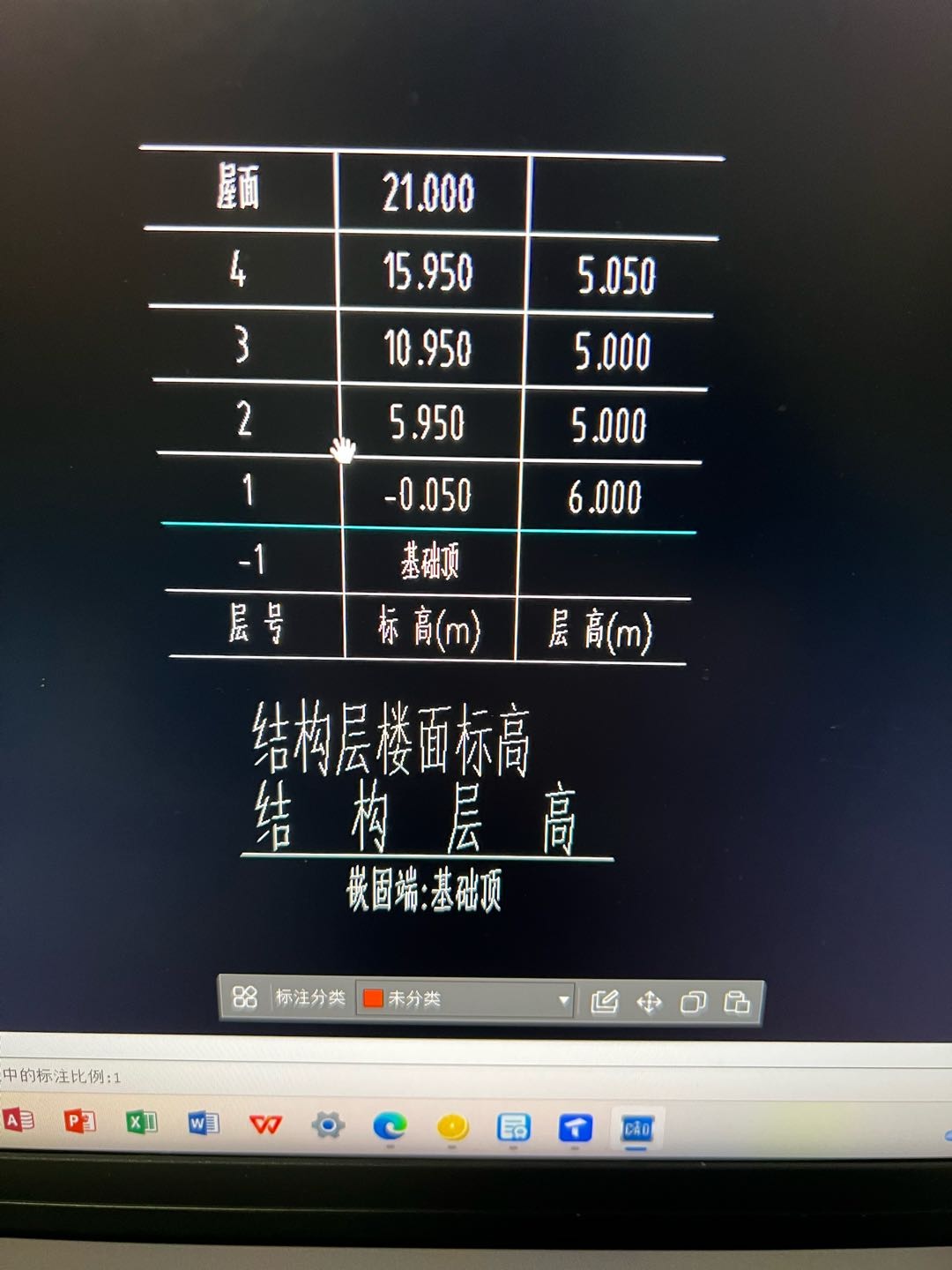 标高