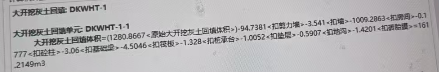 挖土方