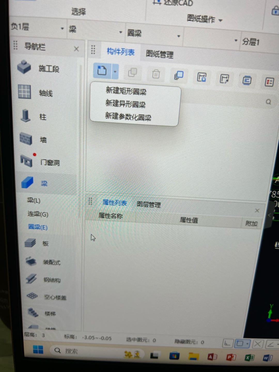 广联达服务新干线