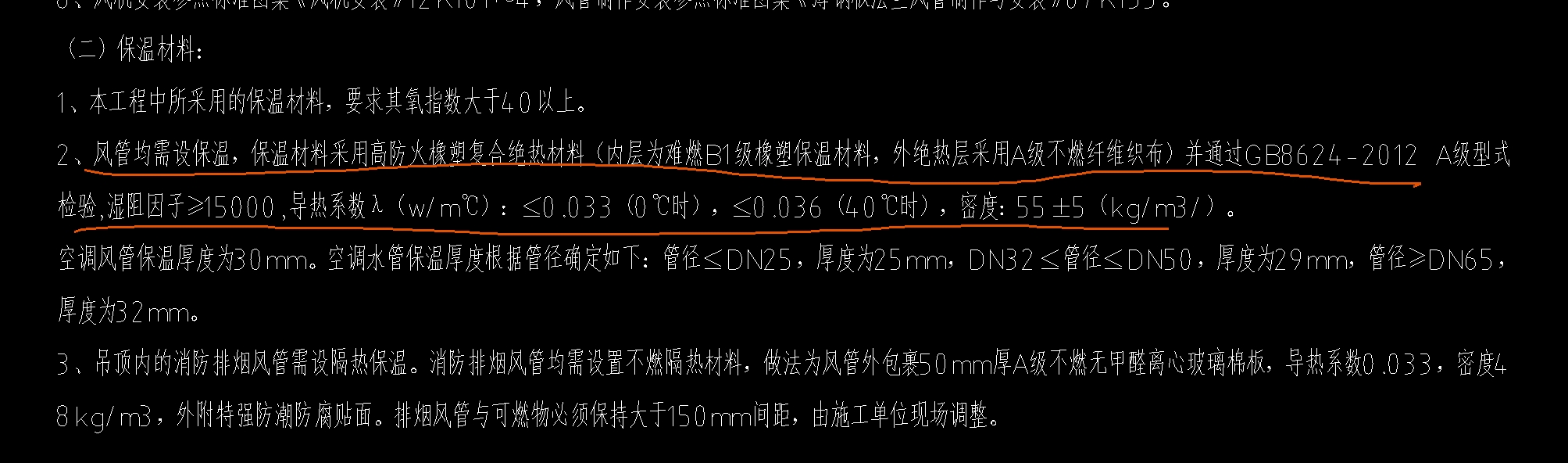 风管