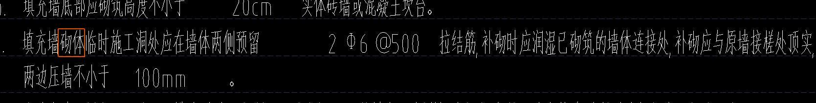 植筋