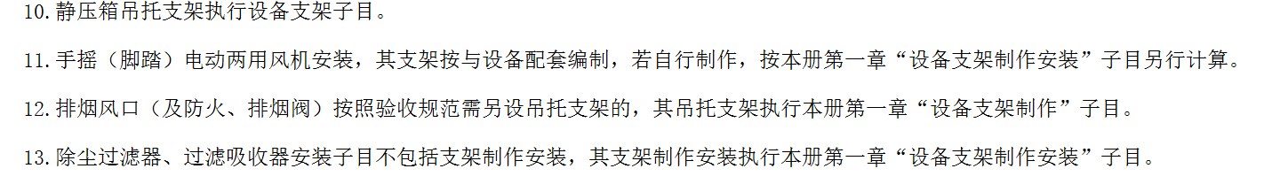 通风管道