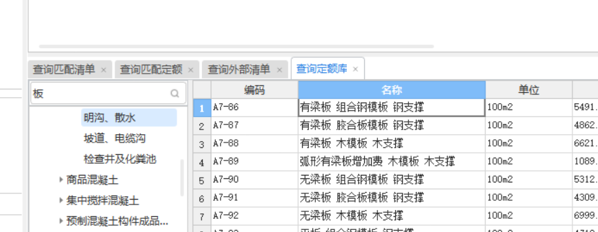 查询清单