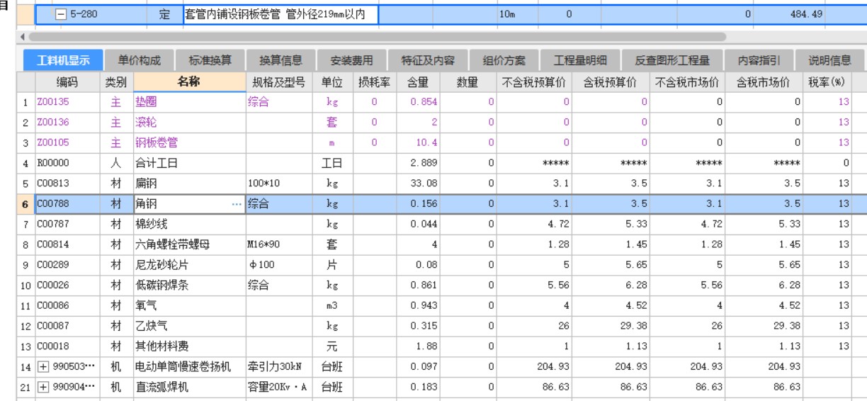 套管封堵