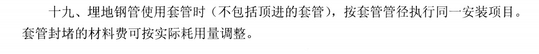 套管
