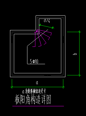 板阳角加筋