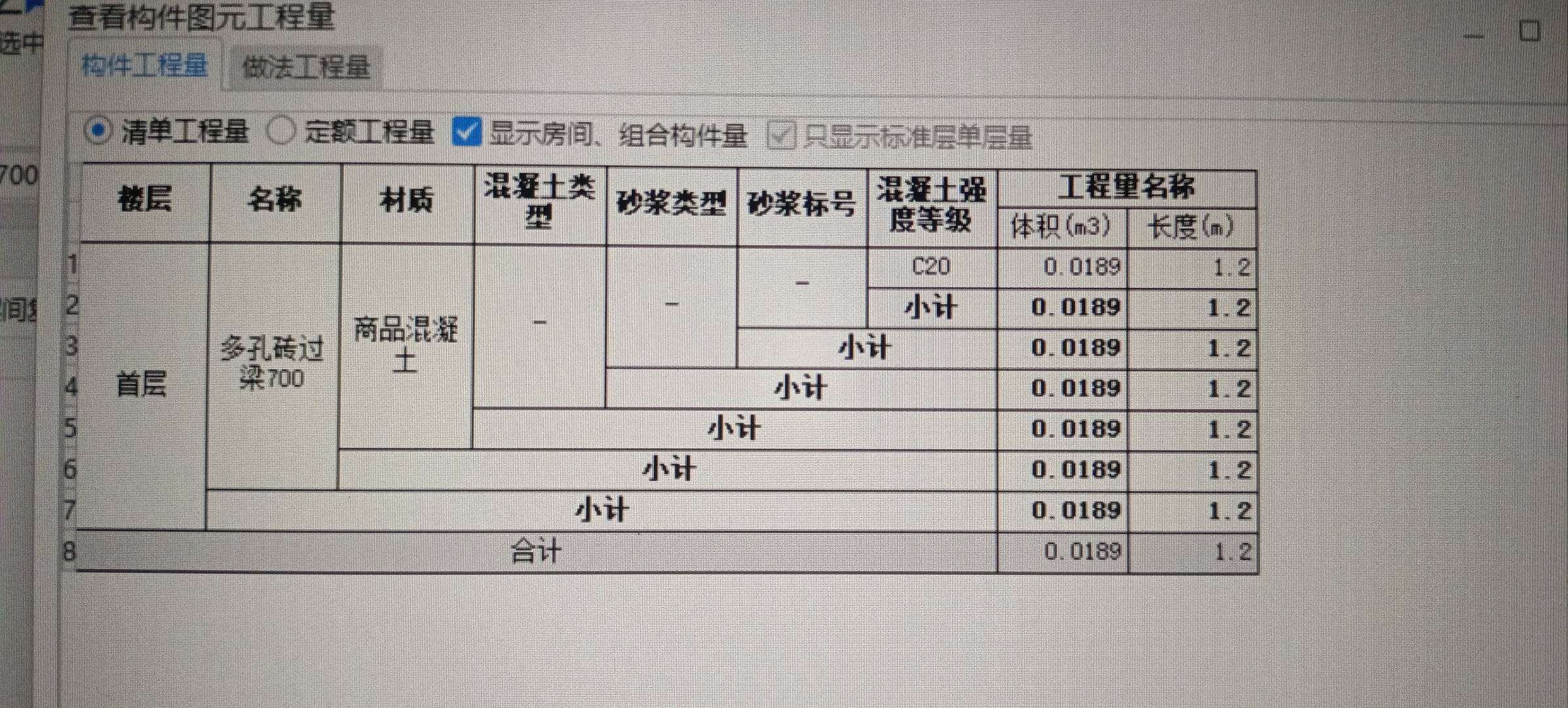 过梁