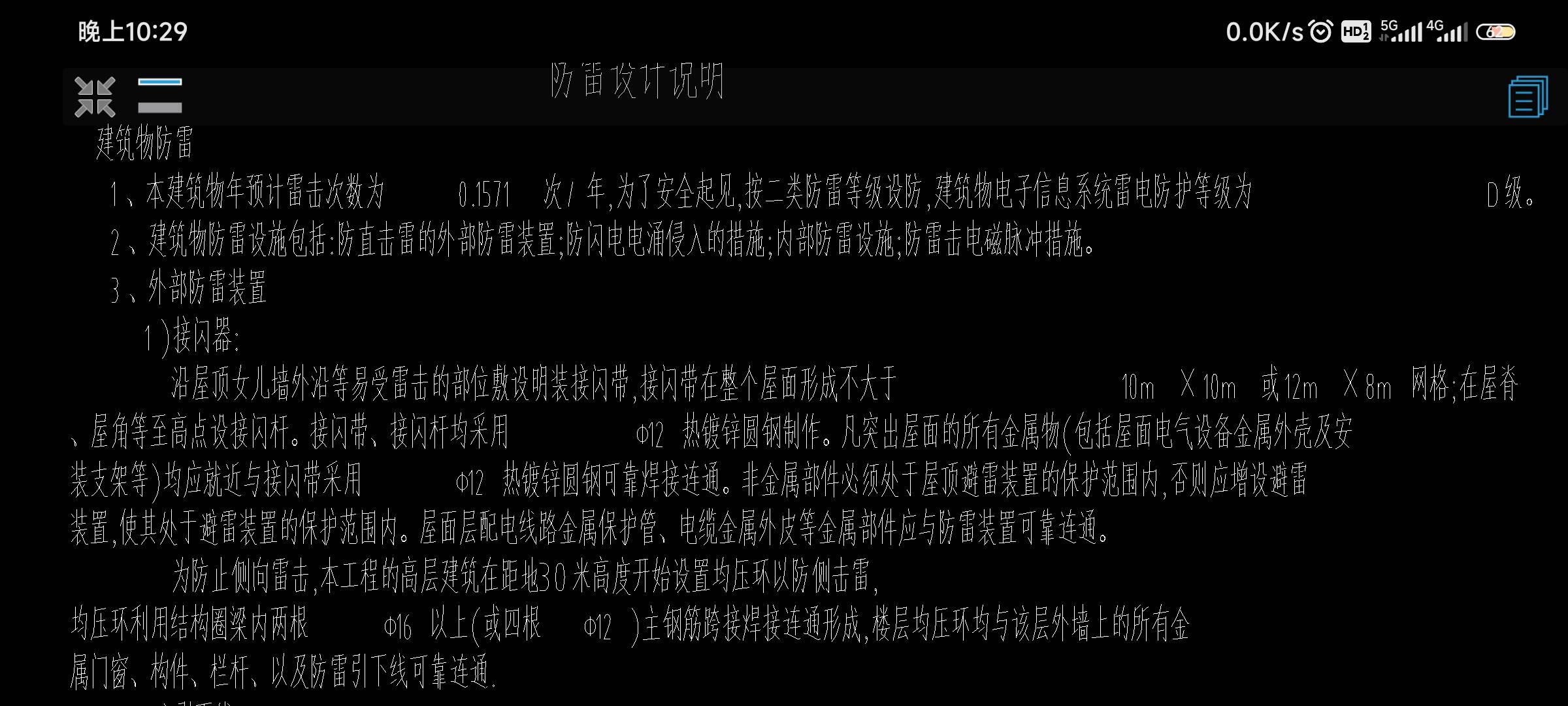 均壓環(huán)
