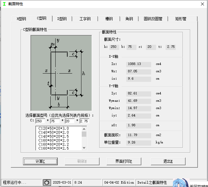 五金大全