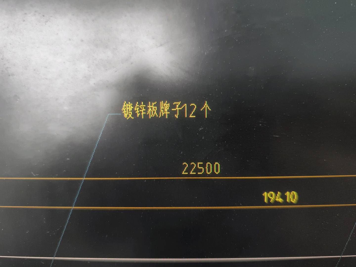 镀锌