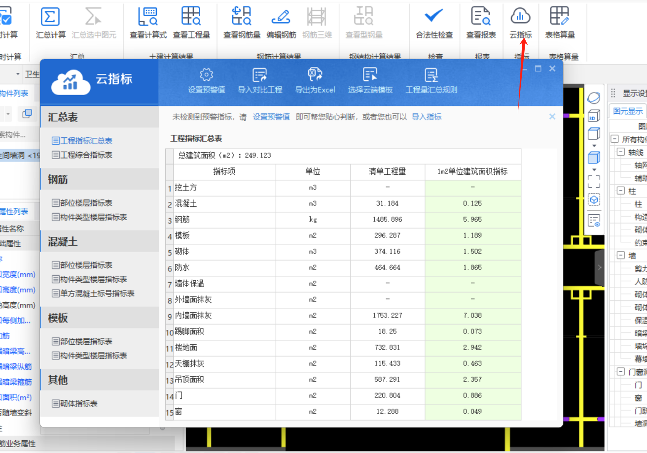 广联达服务新干线