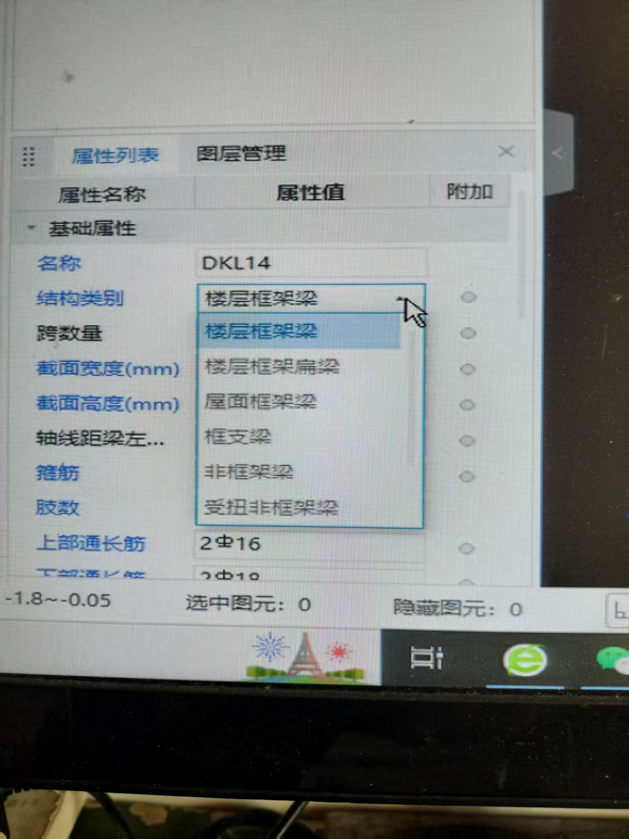 算量