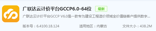 广联达服务新干线