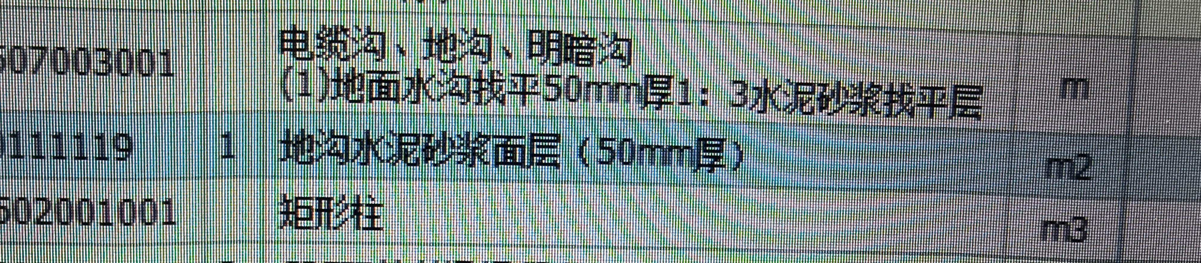 找平