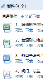 管道保温