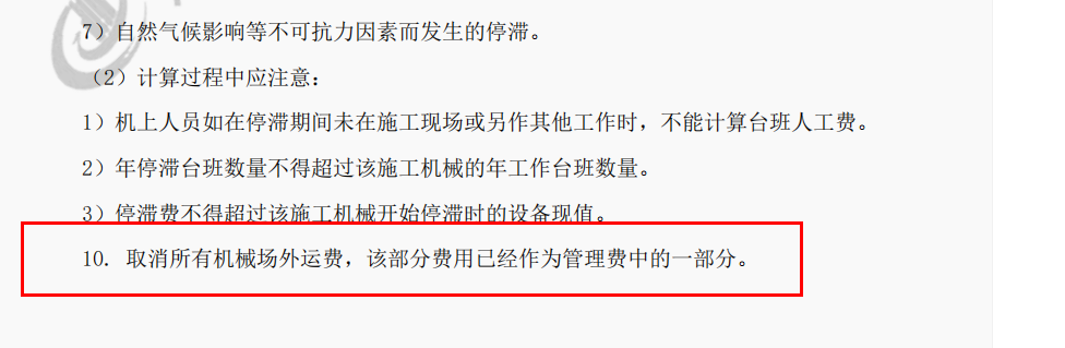 进出场费
