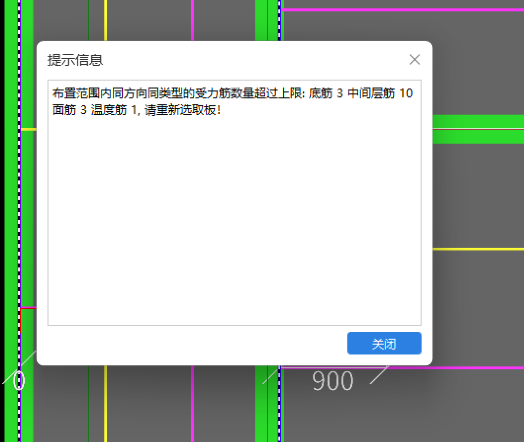 板受力筋