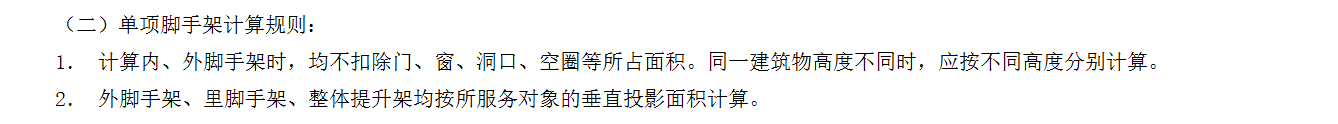 墙脚手架
