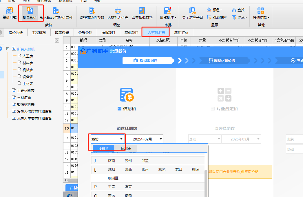 单独