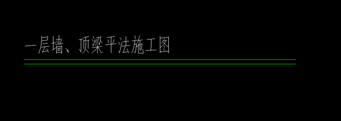 顶梁