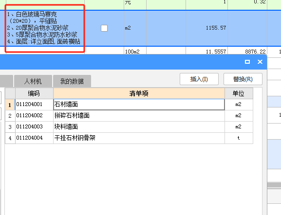 块料