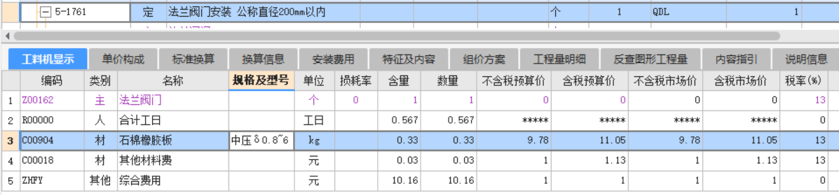 单独