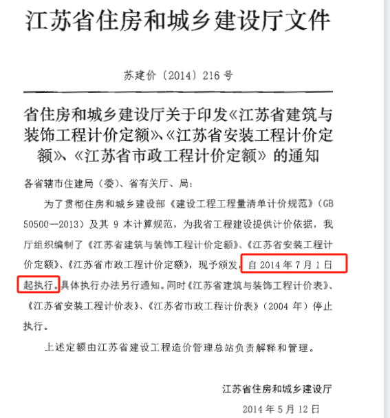 什么定额