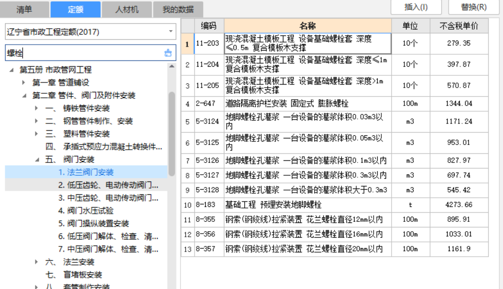 广联达服务新干线
