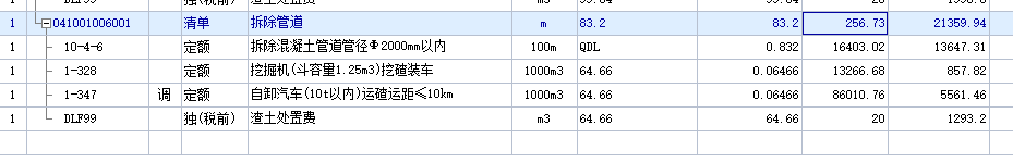 清单单位