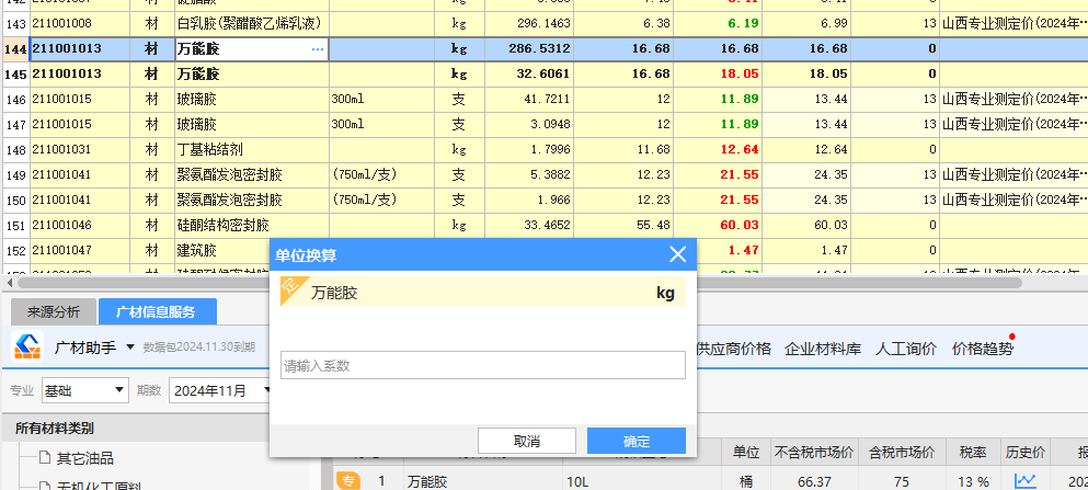 系数